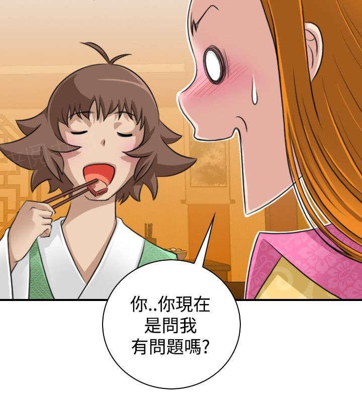 《性感的高手》漫画最新章节第13话 挑衅免费下拉式在线观看章节第【14】张图片