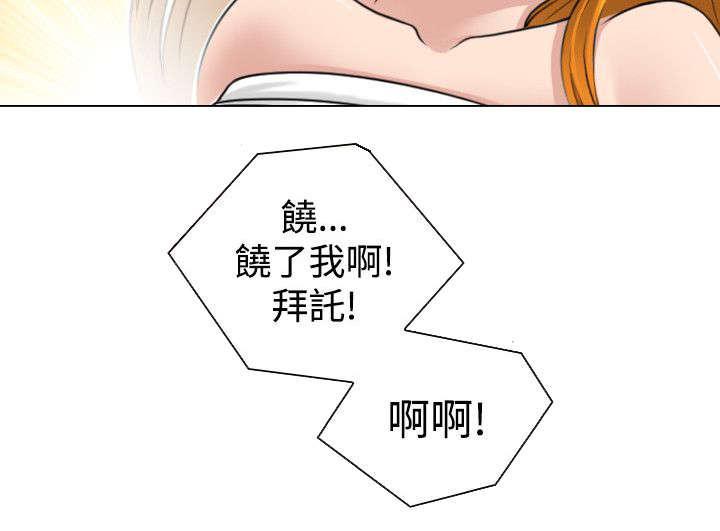 《性感的高手》漫画最新章节第14话 武陵花免费下拉式在线观看章节第【5】张图片