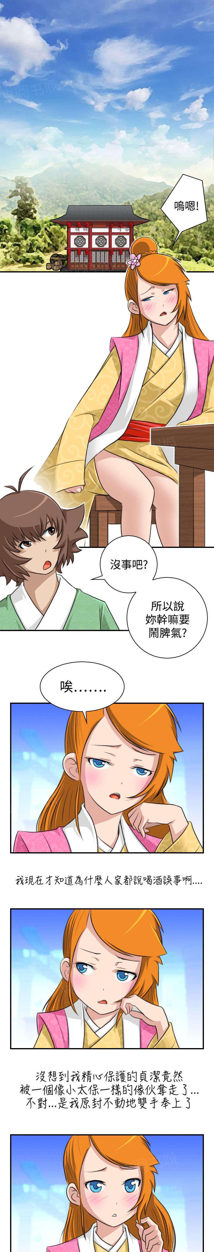 《性感的高手》漫画最新章节第15话 送达林家庄免费下拉式在线观看章节第【16】张图片