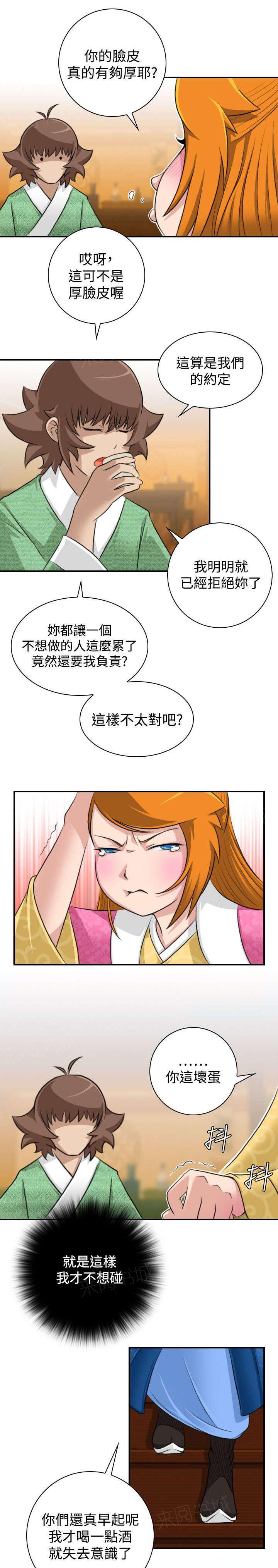 《性感的高手》漫画最新章节第15话 送达林家庄免费下拉式在线观看章节第【10】张图片