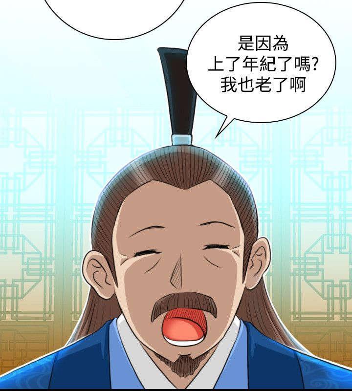 《性感的高手》漫画最新章节第15话 送达林家庄免费下拉式在线观看章节第【9】张图片