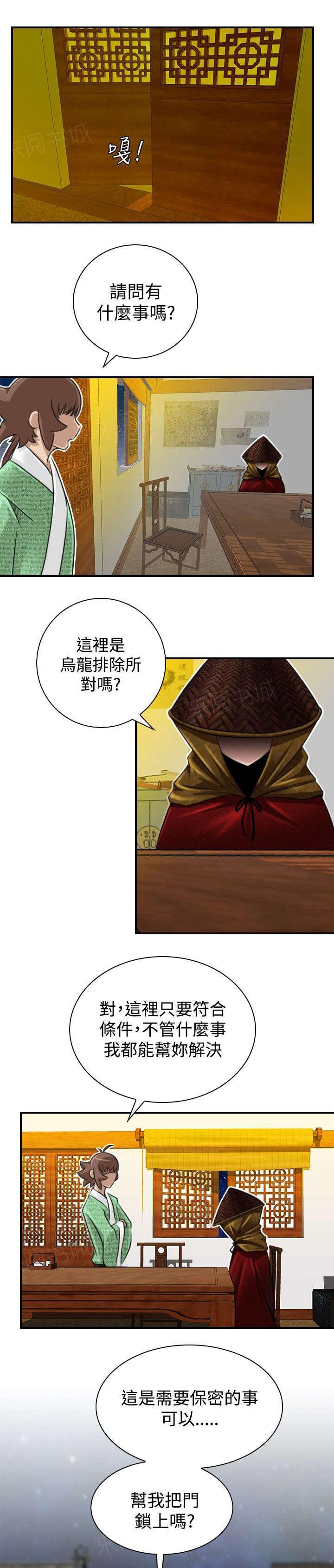 《性感的高手》漫画最新章节第24话 两女上门免费下拉式在线观看章节第【23】张图片