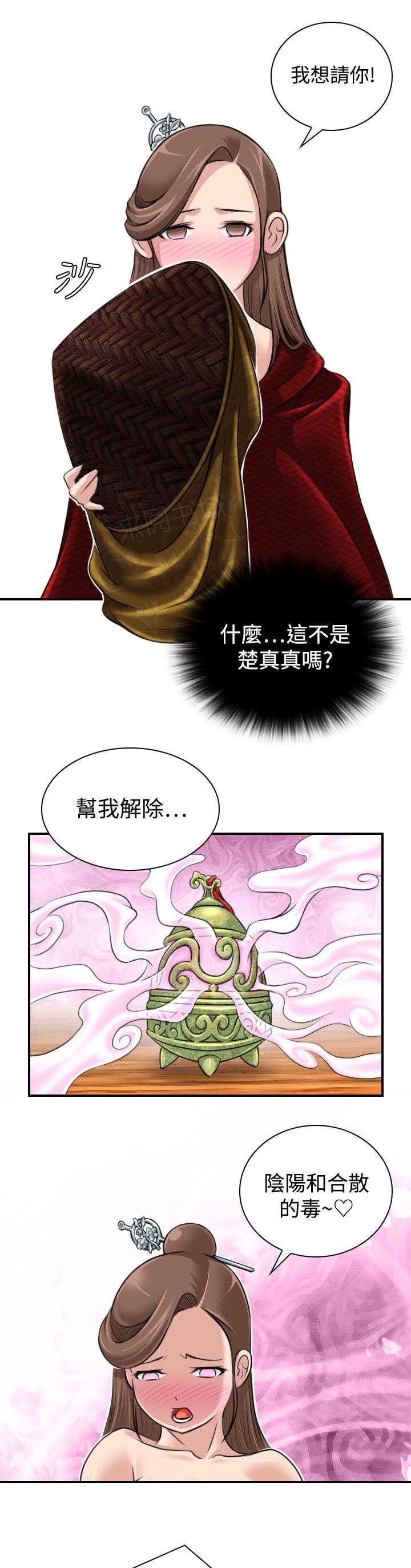 《性感的高手》漫画最新章节第24话 两女上门免费下拉式在线观看章节第【19】张图片