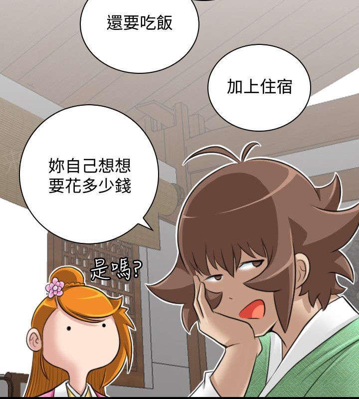 《性感的高手》漫画最新章节第25话 新的委托免费下拉式在线观看章节第【3】张图片