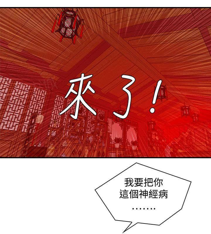 《性感的高手》漫画最新章节第26话 再到惠嫔楼免费下拉式在线观看章节第【5】张图片