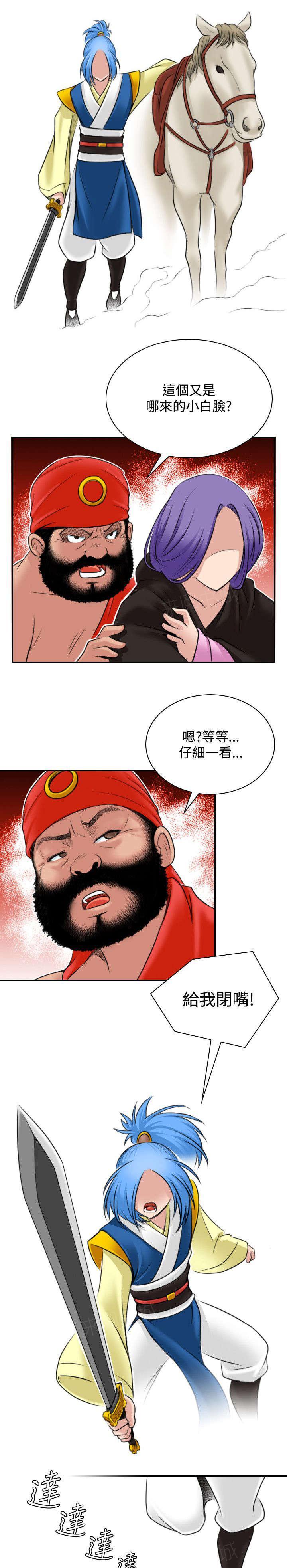 《性感的高手》漫画最新章节第31话 出手免费下拉式在线观看章节第【14】张图片