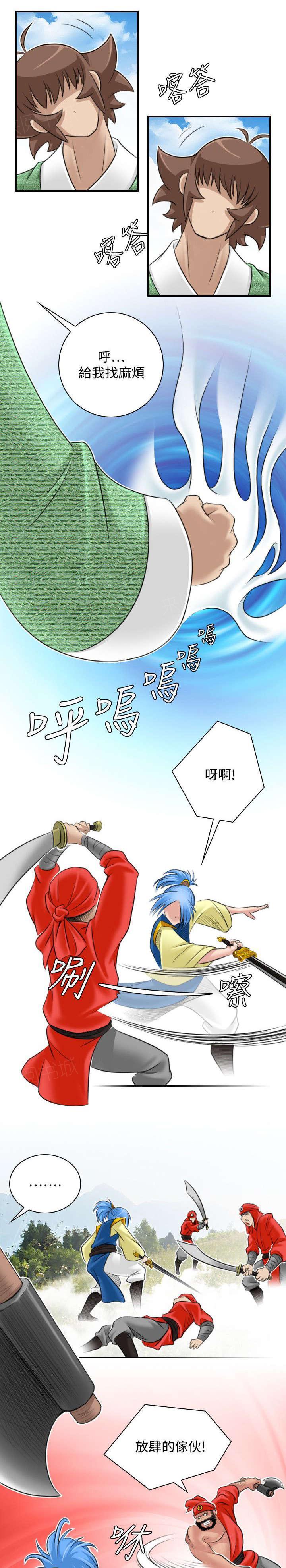 《性感的高手》漫画最新章节第31话 出手免费下拉式在线观看章节第【8】张图片