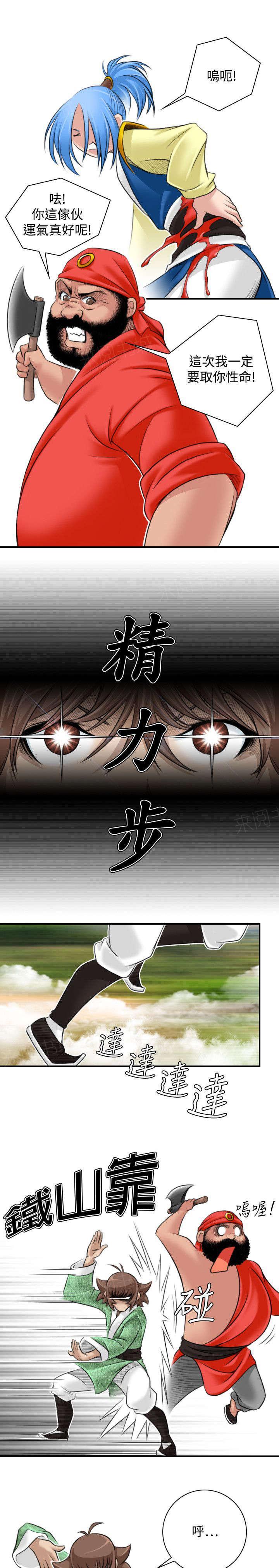 《性感的高手》漫画最新章节第31话 出手免费下拉式在线观看章节第【6】张图片