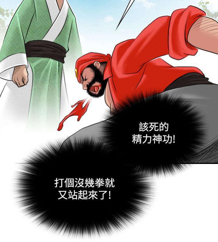 《性感的高手》漫画最新章节第31话 出手免费下拉式在线观看章节第【3】张图片