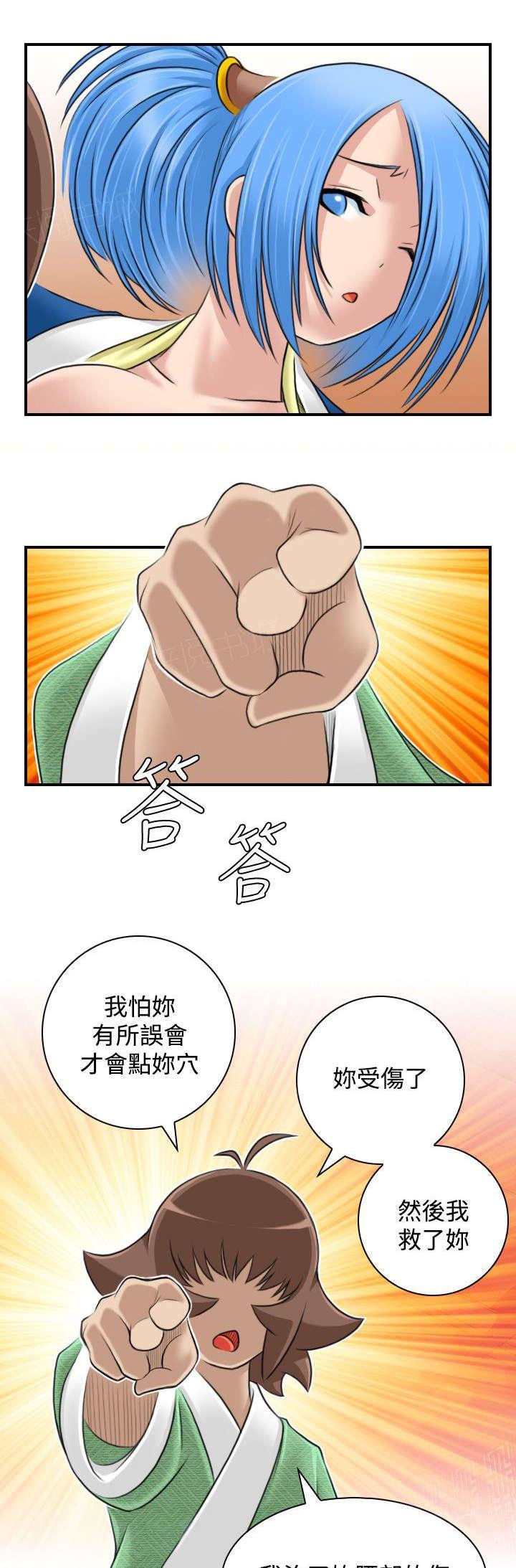 《性感的高手》漫画最新章节第33话 疗伤免费下拉式在线观看章节第【8】张图片