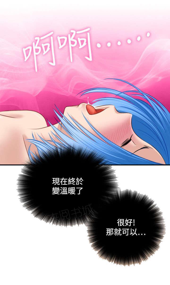 《性感的高手》漫画最新章节第37话 真面目免费下拉式在线观看章节第【7】张图片