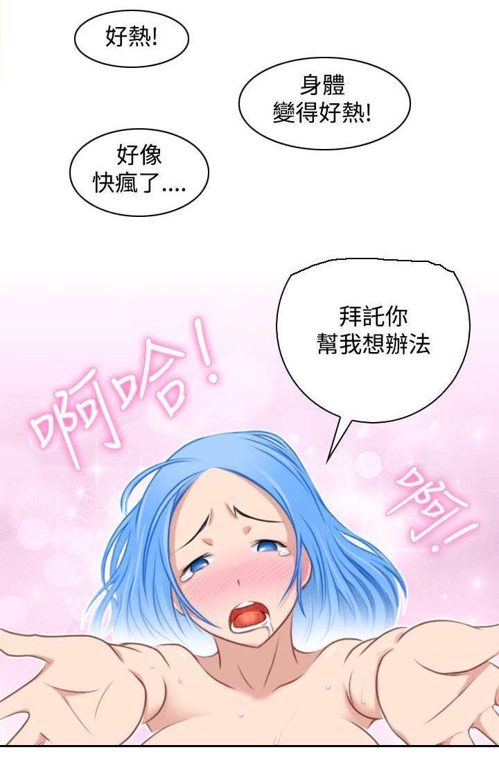 《性感的高手》漫画最新章节第37话 真面目免费下拉式在线观看章节第【6】张图片