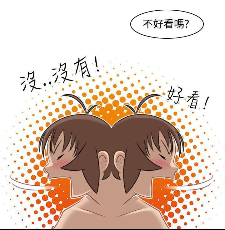 《性感的高手》漫画最新章节第38话 赶路免费下拉式在线观看章节第【16】张图片