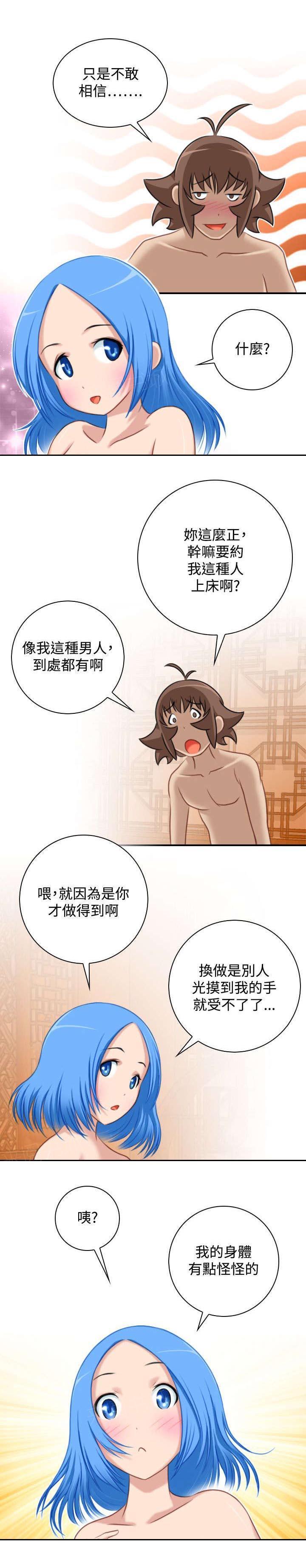 《性感的高手》漫画最新章节第38话 赶路免费下拉式在线观看章节第【15】张图片