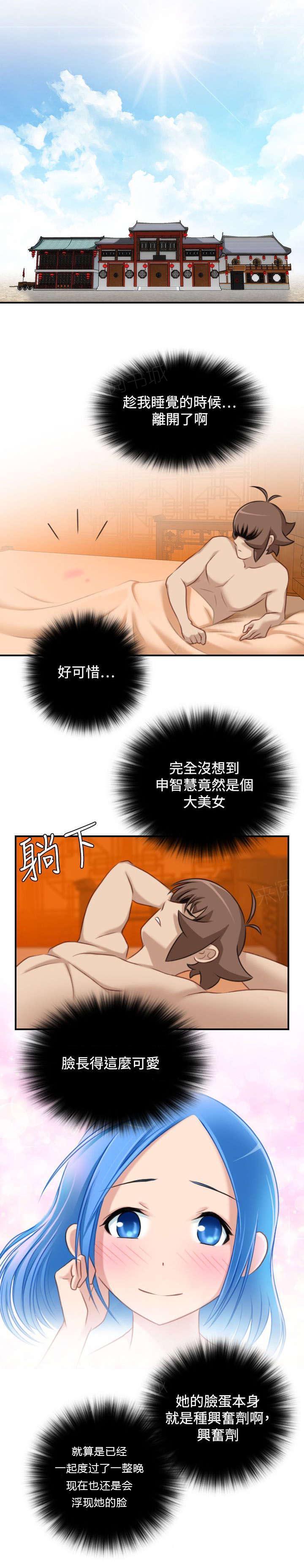 《性感的高手》漫画最新章节第38话 赶路免费下拉式在线观看章节第【9】张图片