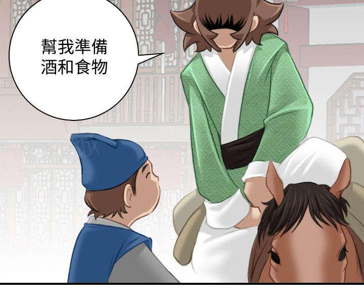 《性感的高手》漫画最新章节第38话 赶路免费下拉式在线观看章节第【3】张图片