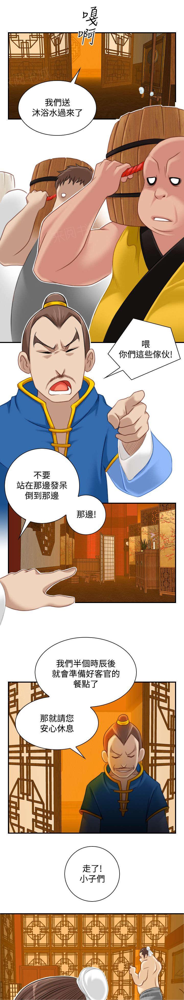 《性感的高手》漫画最新章节第39话 被跟踪免费下拉式在线观看章节第【14】张图片