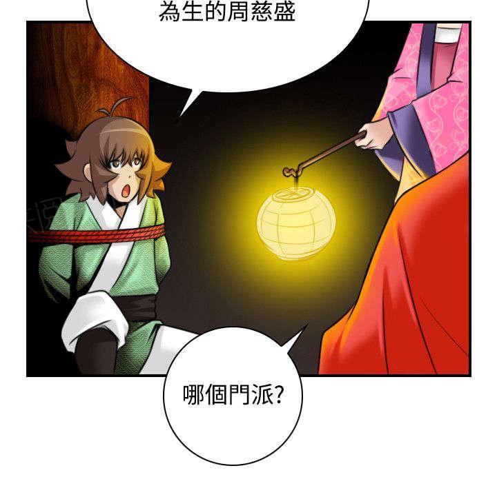 《性感的高手》漫画最新章节第40话 被捕免费下拉式在线观看章节第【9】张图片