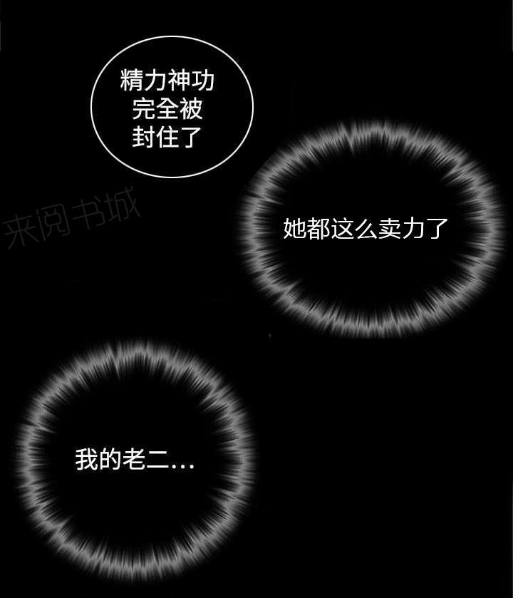 《性感的高手》漫画最新章节第41话 解脱免费下拉式在线观看章节第【16】张图片