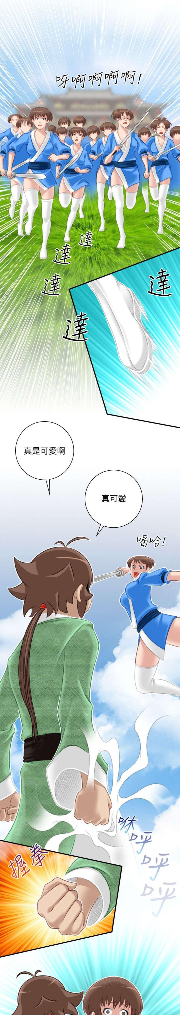 《性感的高手》漫画最新章节第45话 入侵阿房宫免费下拉式在线观看章节第【12】张图片