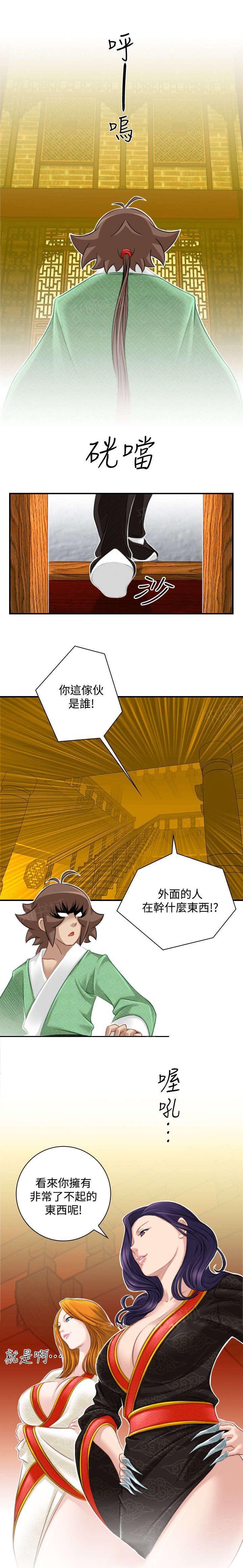 《性感的高手》漫画最新章节第46话 大婶免费下拉式在线观看章节第【13】张图片