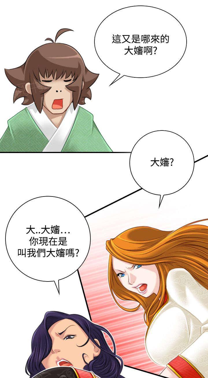 《性感的高手》漫画最新章节第46话 大婶免费下拉式在线观看章节第【12】张图片