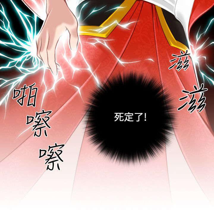 《性感的高手》漫画最新章节第48话 与宫主的战斗免费下拉式在线观看章节第【11】张图片