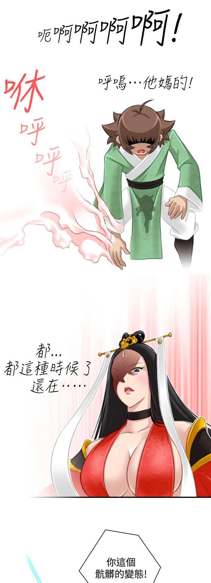 《性感的高手》漫画最新章节第48话 与宫主的战斗免费下拉式在线观看章节第【6】张图片