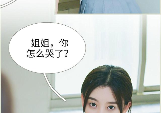 《替罪情人》漫画最新章节第2话免费下拉式在线观看章节第【33】张图片