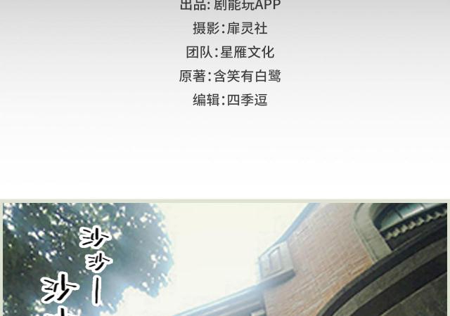 《替罪情人》漫画最新章节第3话免费下拉式在线观看章节第【43】张图片