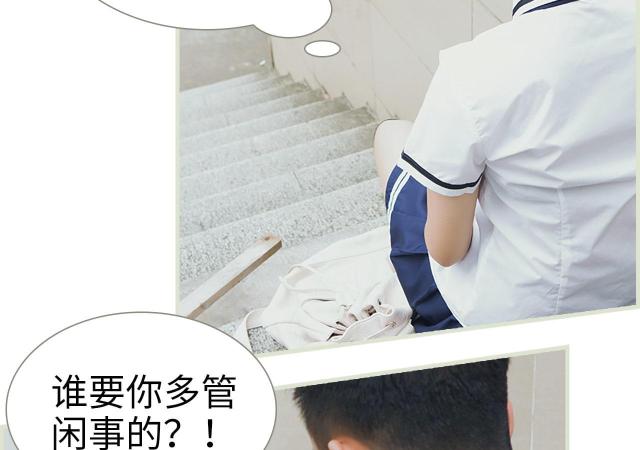 《替罪情人》漫画最新章节第3话免费下拉式在线观看章节第【35】张图片