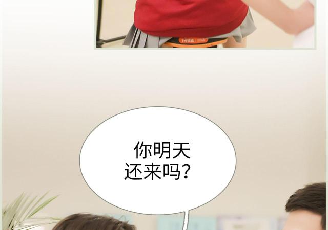 《替罪情人》漫画最新章节第11话免费下拉式在线观看章节第【36】张图片