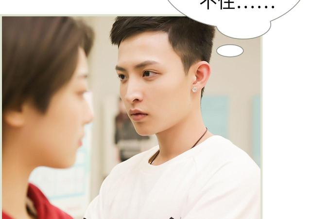 《替罪情人》漫画最新章节第11话免费下拉式在线观看章节第【33】张图片