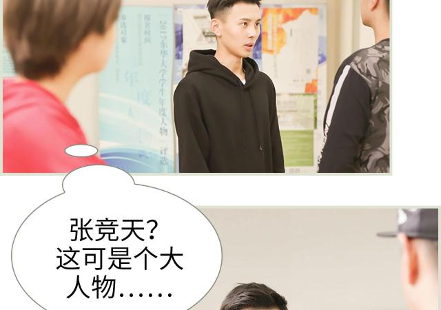 《替罪情人》漫画最新章节第11话免费下拉式在线观看章节第【25】张图片