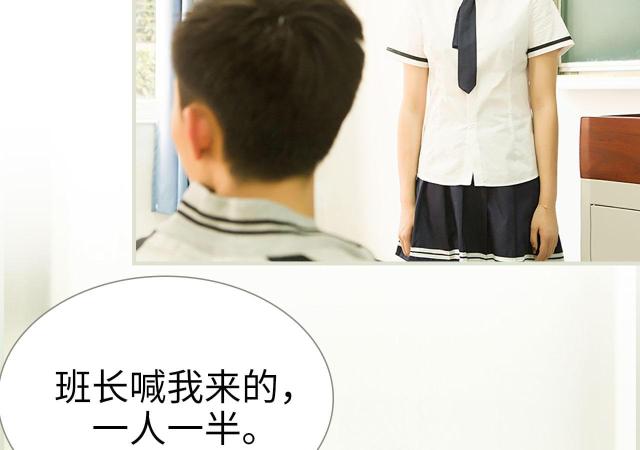 《替罪情人》漫画最新章节第13话免费下拉式在线观看章节第【44】张图片