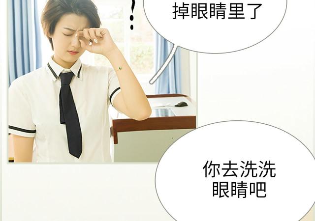 《替罪情人》漫画最新章节第13话免费下拉式在线观看章节第【34】张图片