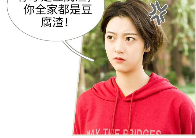 《替罪情人》漫画最新章节第13话免费下拉式在线观看章节第【27】张图片