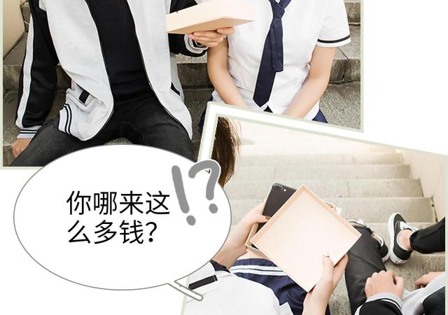 《替罪情人》漫画最新章节第13话免费下拉式在线观看章节第【19】张图片