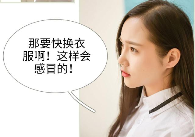 《替罪情人》漫画最新章节第14话免费下拉式在线观看章节第【42】张图片