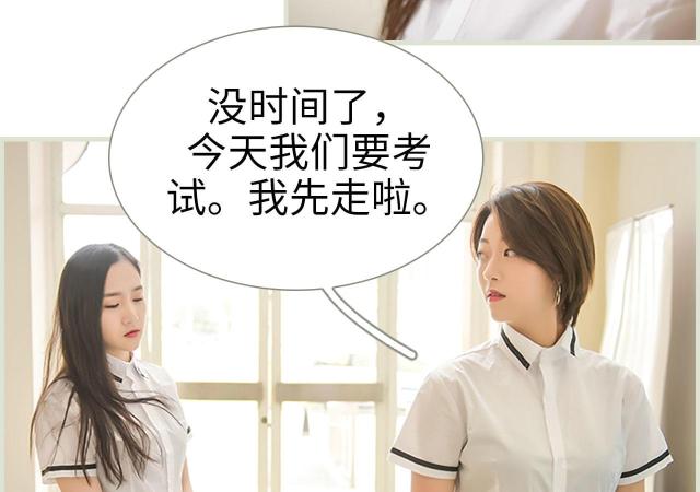 《替罪情人》漫画最新章节第14话免费下拉式在线观看章节第【41】张图片