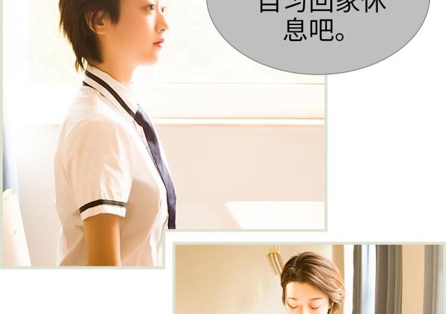 《替罪情人》漫画最新章节第14话免费下拉式在线观看章节第【26】张图片