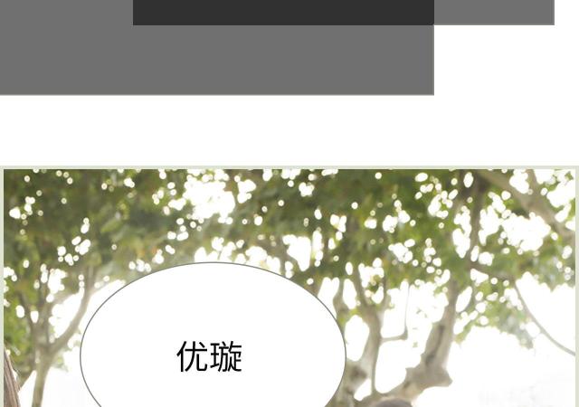 《替罪情人》漫画最新章节第14话免费下拉式在线观看章节第【18】张图片