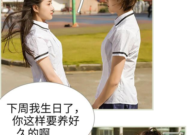 《替罪情人》漫画最新章节第14话免费下拉式在线观看章节第【14】张图片