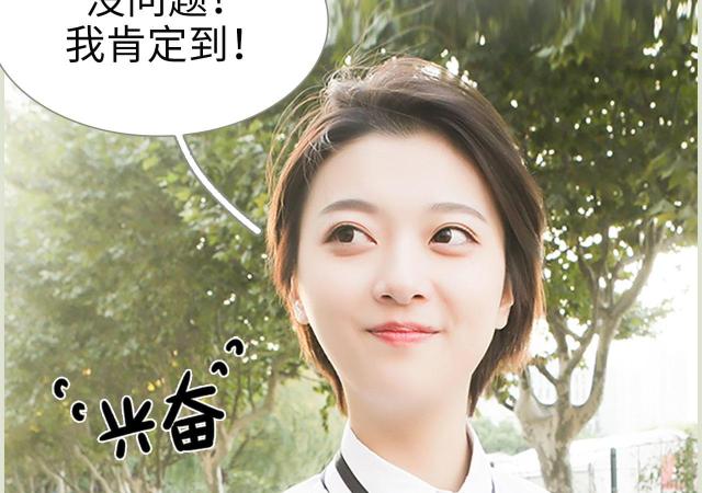 《替罪情人》漫画最新章节第14话免费下拉式在线观看章节第【12】张图片