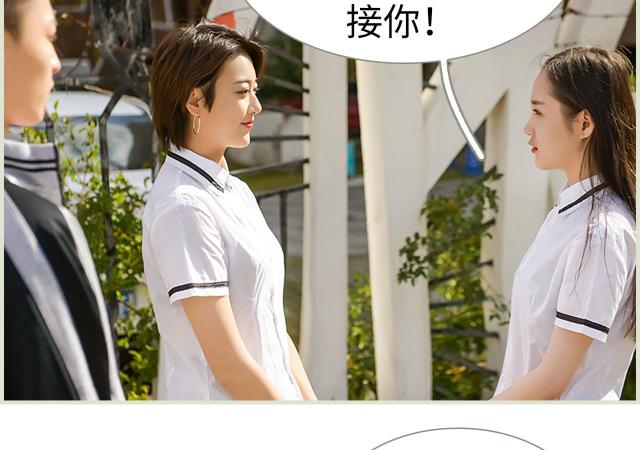 《替罪情人》漫画最新章节第14话免费下拉式在线观看章节第【3】张图片