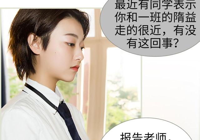 《替罪情人》漫画最新章节第15话免费下拉式在线观看章节第【26】张图片