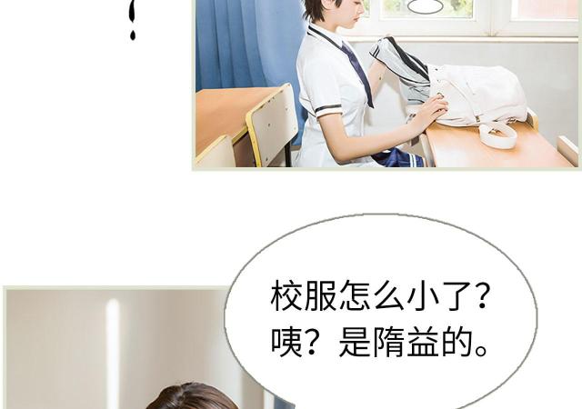 《替罪情人》漫画最新章节第19话免费下拉式在线观看章节第【37】张图片