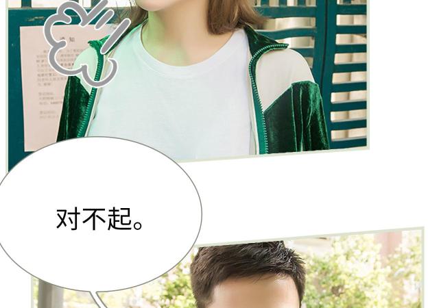 《替罪情人》漫画最新章节第33话免费下拉式在线观看章节第【32】张图片