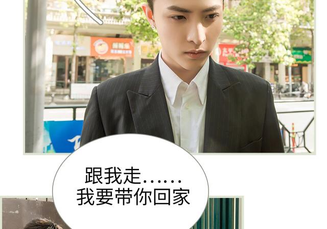 《替罪情人》漫画最新章节第33话免费下拉式在线观看章节第【31】张图片