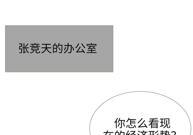 《替罪情人》漫画最新章节第37话免费下拉式在线观看章节第【36】张图片